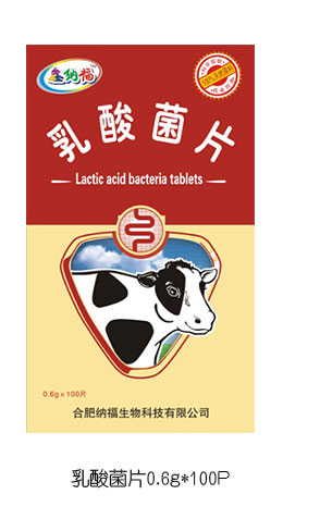 鑫納福乳酸菌片.jpg
