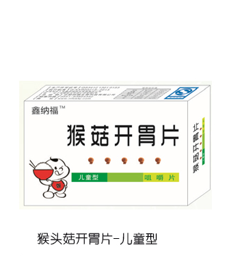  鑫納福猴菇開胃片 兒童型
