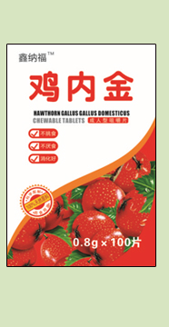  鑫納福雞內金咀嚼片5
