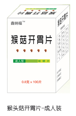  鑫納福猴菇開胃片 成人裝
