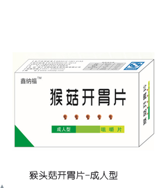  鑫納福猴菇開胃片 成人型