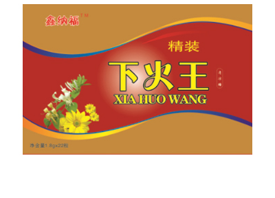  鑫納福含片系列 下火王