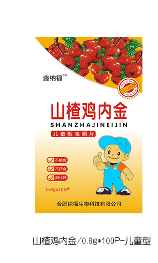  鑫納福山楂雞內金咀嚼片 兒童型