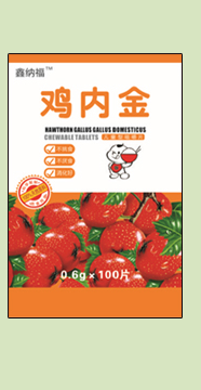  鑫納福雞內金咀嚼片2
