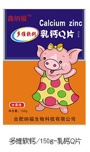 鑫納福多維軟鈣 乳鈣Q片.jpg