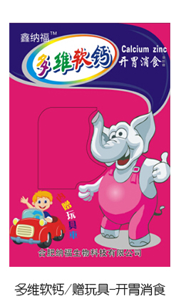鑫納福多維軟鈣贈玩具 開胃消食.jpg