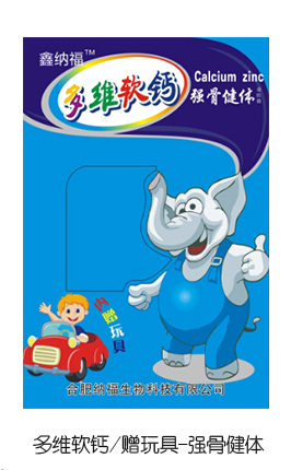 鑫納福多維軟鈣贈玩具 強骨健體.jpg
