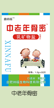 鑫納福乳礦物鹽咀嚼片 中老年骨密.jpg