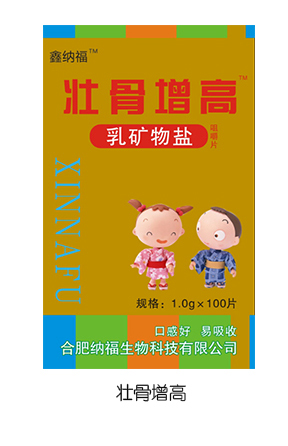 鑫納福乳礦物鹽咀嚼片100g 壯骨增高.jpg