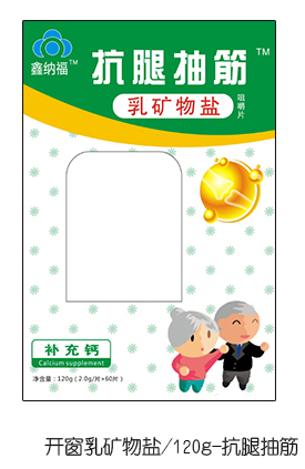 鑫納福乳礦物鹽咀嚼片120g 抗腿抽筋.jpg
