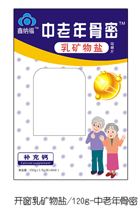 鑫納福乳礦物鹽咀嚼片120g 中老年骨密.jpg
