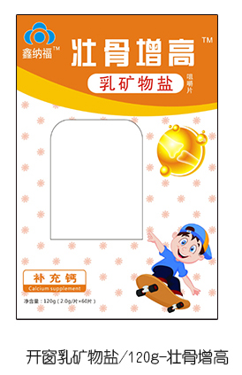 鑫納福乳礦物鹽咀嚼片120g 壯骨增高.jpg
