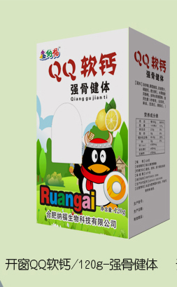  鑫納福QQ軟鈣 強(qiáng)骨健體