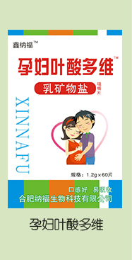  鑫納福乳礦物鹽咀嚼片 孕婦葉酸多維