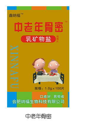  鑫納福乳礦物鹽咀嚼片100g 中老年骨密