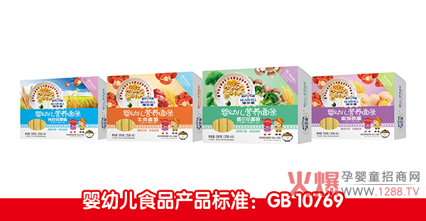 博爾慧嬰幼兒營(yíng)養(yǎng)面條.jpg 博爾慧嬰幼兒營(yíng)養(yǎng)面條.jpg