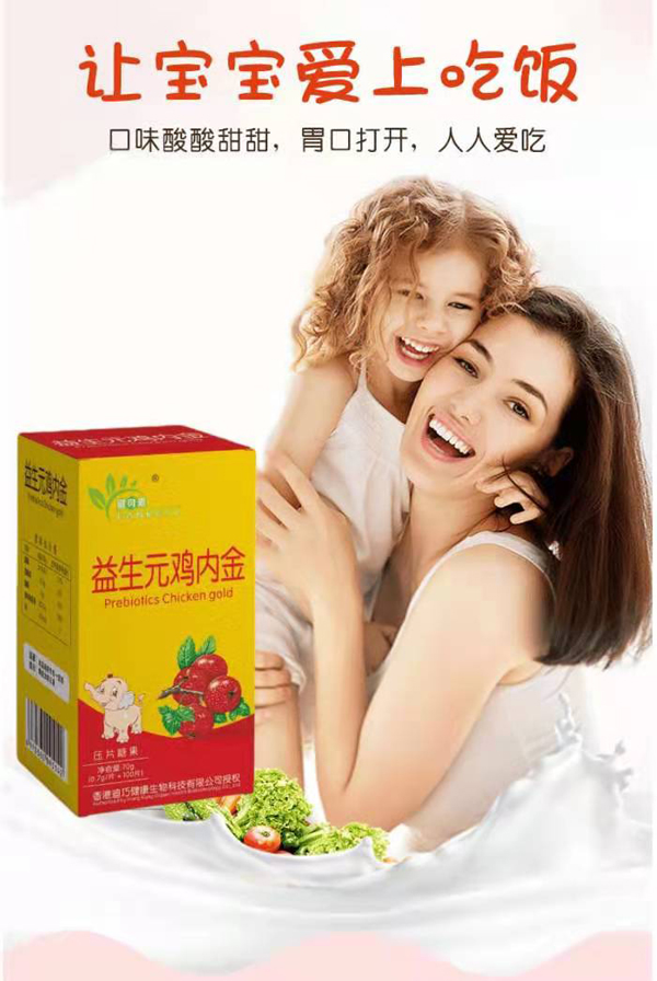   香港迪巧健可素益生元雞內(nèi)金壓片糖果4