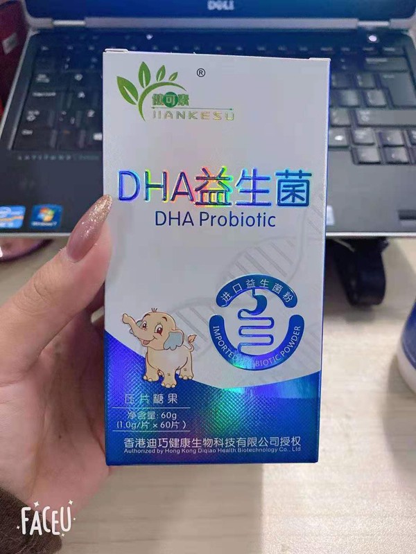   香港迪巧健可素DHA益生菌壓片糖果5