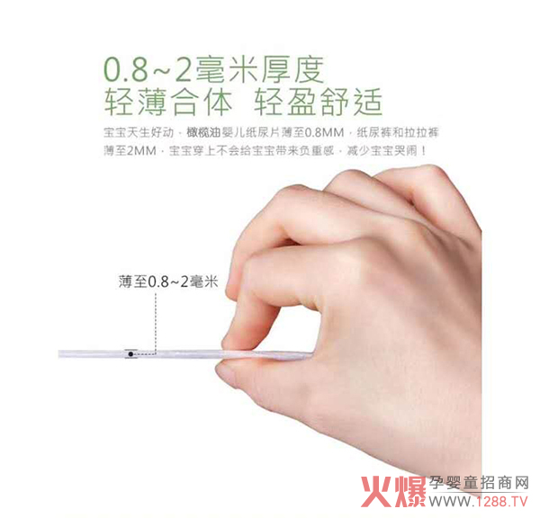 媽咪好奇橄欖油嬰兒紙尿褲3.jpg 媽咪好奇橄欖油嬰兒紙尿褲3.jpg