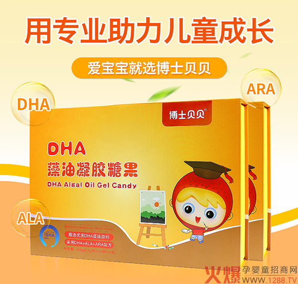 博士貝貝DHA藻油凝膠糖果.jpg 博士貝貝DHA藻油凝膠糖果.jpg