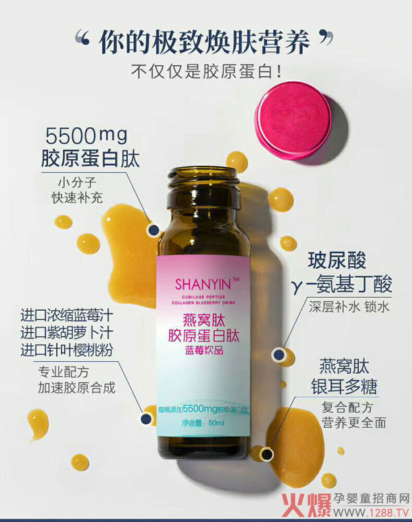 善茵燕窩肽膠原蛋白肽藍(lán)莓飲品.jpg