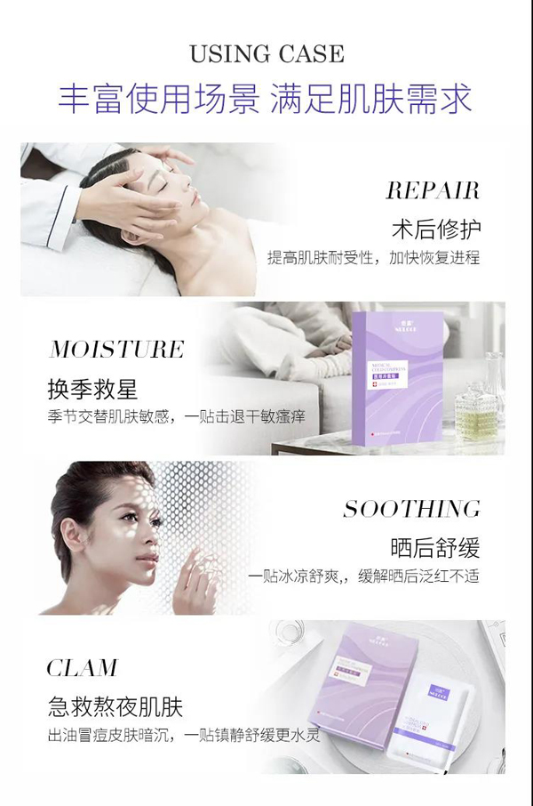  纽露械字号医用级面膜5