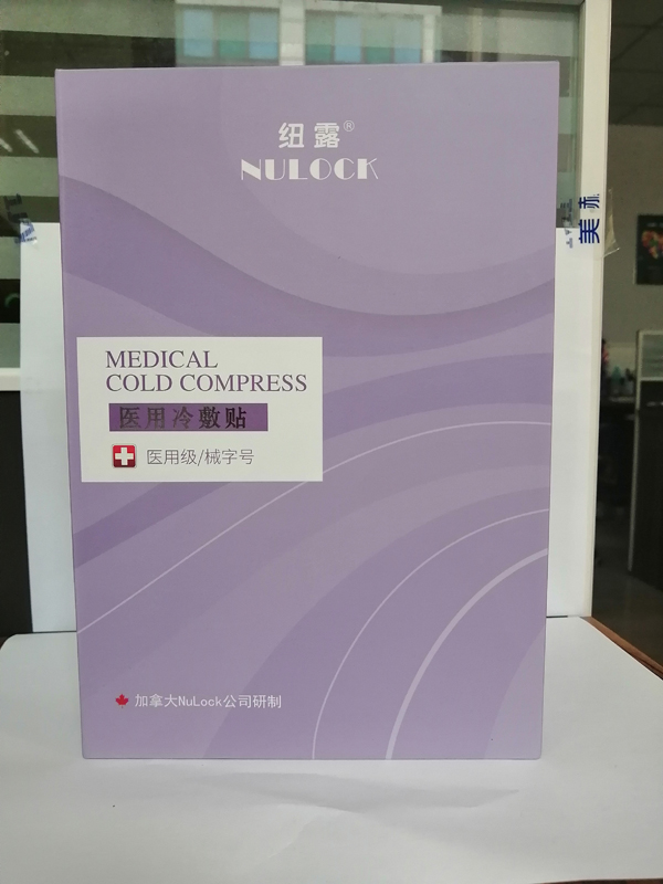  纽露医用冷敷贴1