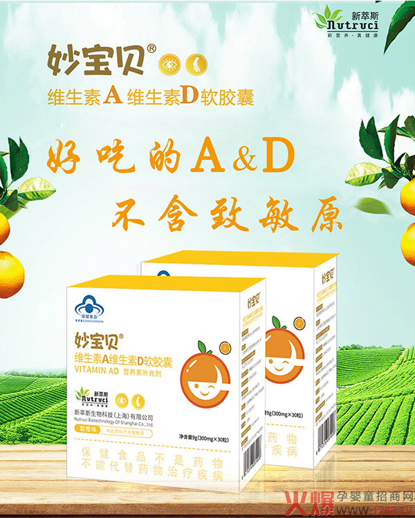 妙寶貝維生素A維生素D軟膠囊2.jpg
