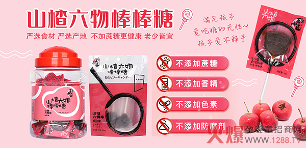 王小匠山楂六物棒棒糖特點(diǎn).jpg 王小匠山楂六物棒棒糖特點(diǎn).jpg