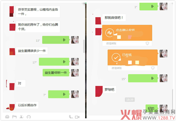 陕西咸阳罗老板通过火爆网与聪俐宝达成合作.jpg