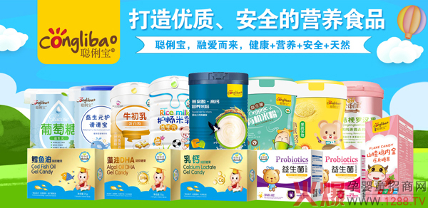 聰俐寶嬰童食品.jpg