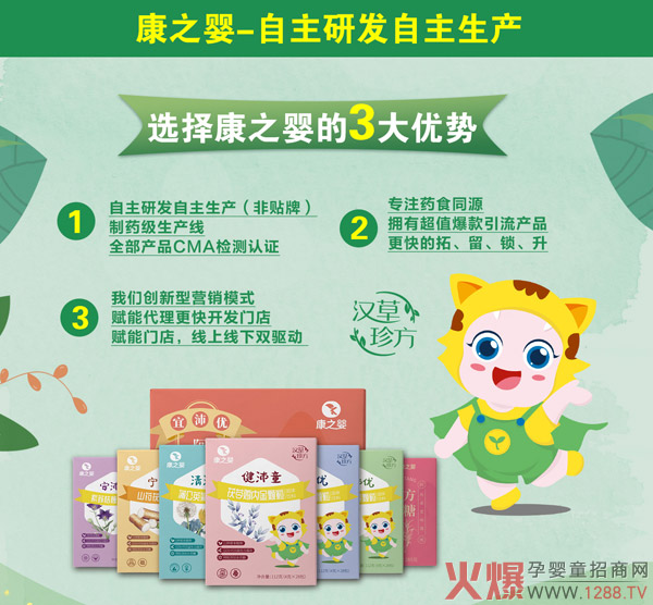 康之?huà)胨幨惩礌I(yíng)養(yǎng)品1.jpg 康之?huà)胨幨惩礌I(yíng)養(yǎng)品1.jpg