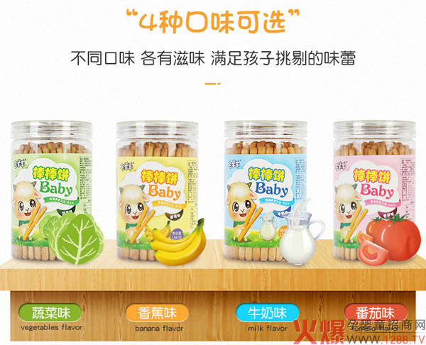 宅羊羊棒棒餅2.jpg 宅羊羊棒棒餅2.jpg