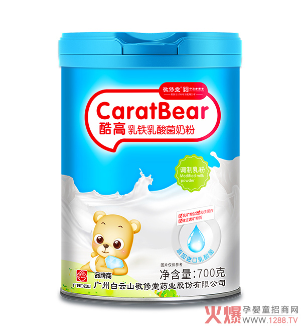 白云山敬修堂酷高乳铁乳酸菌奶粉.jpg 白云山敬修堂酷高乳铁乳酸菌奶粉.jpg