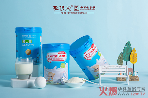 白云山敬修堂奶粉.jpg 白云山敬修堂奶粉.jpg