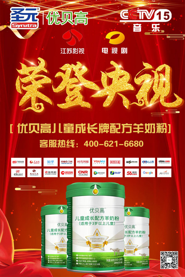 优贝高儿童成长配方羊奶粉.jpg