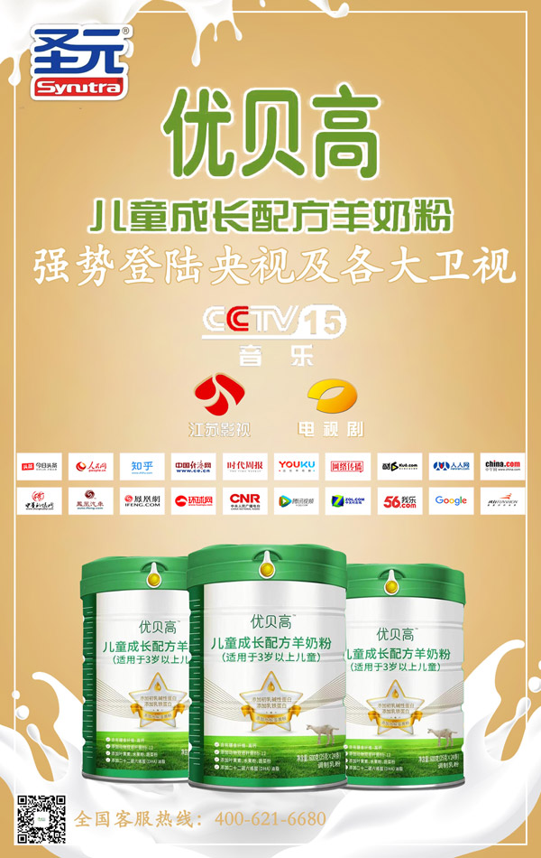 优贝高儿童成长配方羊奶粉1.jpg