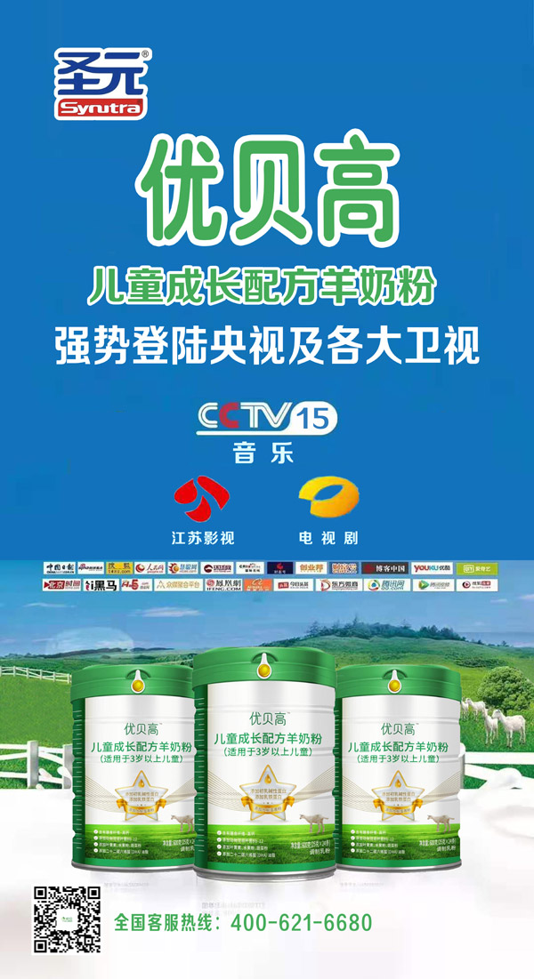 优贝高儿童成长配方羊奶粉4.jpg