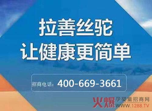 拉善絲駝.jpg 拉善絲駝.jpg