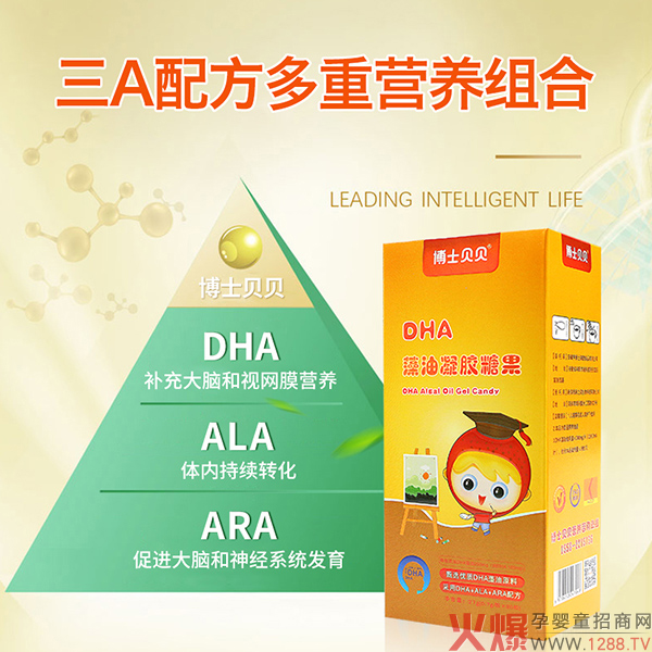 博士貝貝DHA藻油凝膠糖果63g2.jpg 博士貝貝DHA藻油凝膠糖果63g2.jpg