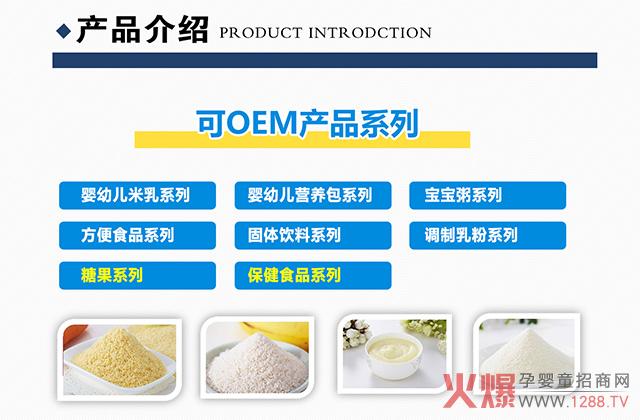 亨盛维嘉食品OEM代加工2.jpg