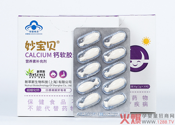 妙寶貝鈣軟膠囊2.jpg