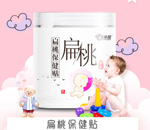  百年灸方扁桃保健贴图