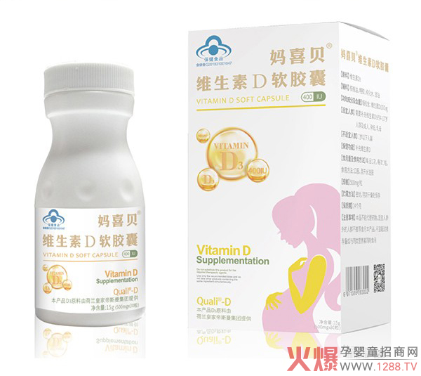 媽喜貝牌孕婦維生素D軟膠囊 2.jpg