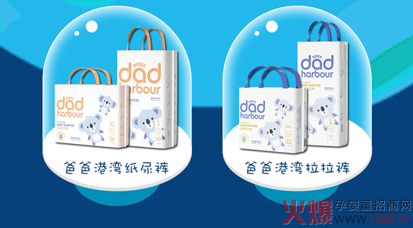 爸爸港灣紙尿褲4.jpg
