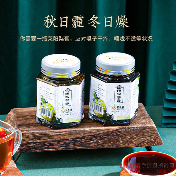 貝夫僖萊陽(yáng)秋梨膏2.jpg 貝夫僖萊陽(yáng)秋梨膏2.jpg