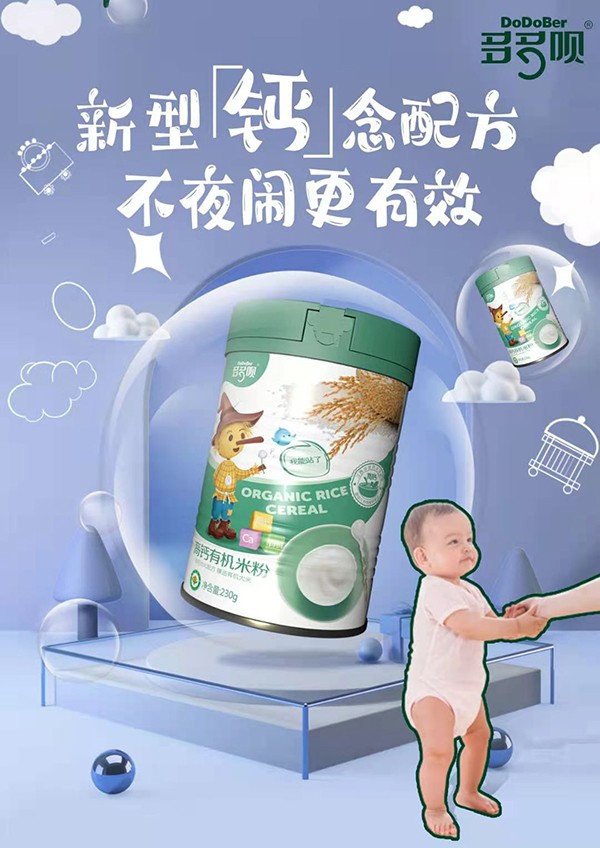 多多唄高鈣有機米粉.jpg