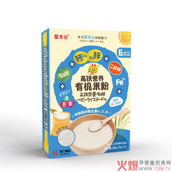 嬰禾谷高鐵營(yíng)養有機米粉.jpg
