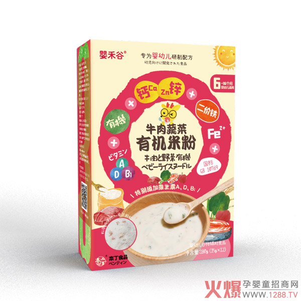嬰禾谷牛肉蔬菜有機米粉.jpg