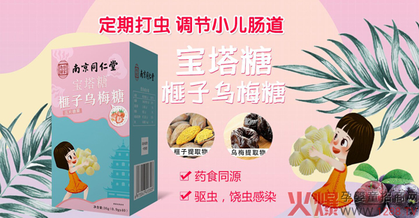 南京同仁堂樂(lè )家老鋪寶塔糖.jpg 南京同仁堂樂(lè )家老鋪寶塔糖.jpg
